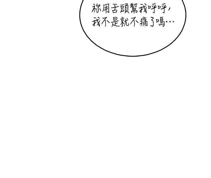 第69話