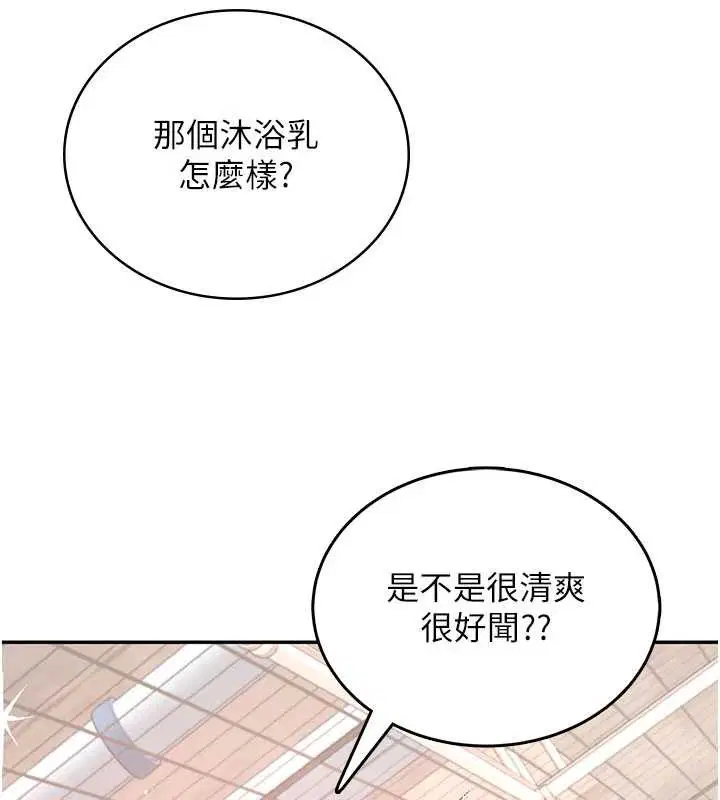 第74話