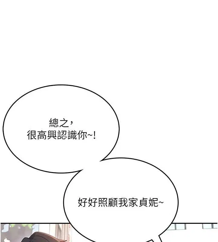 第74話