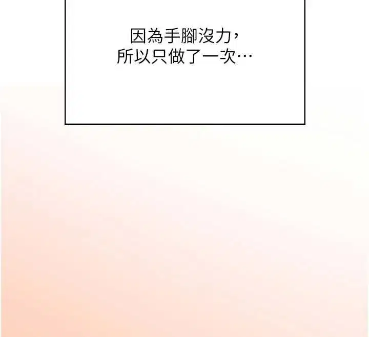 第77話