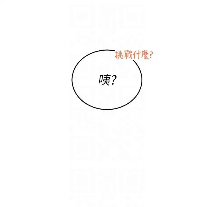 第79話