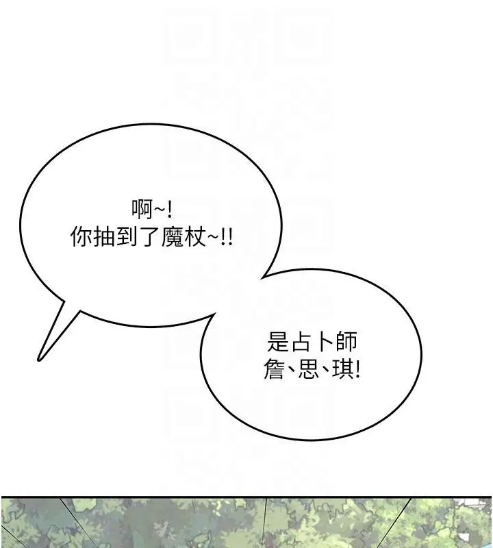 第79話