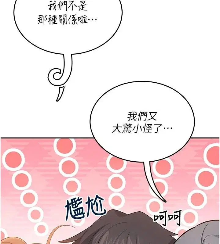 第81話