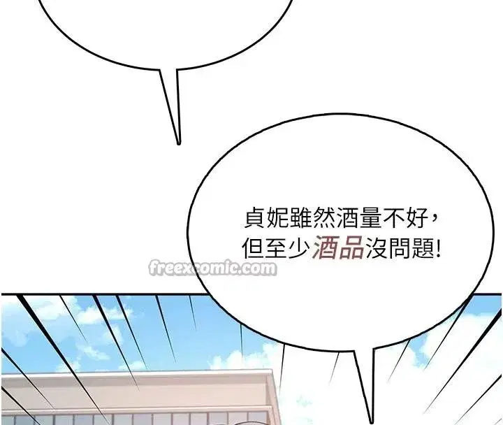 第81話