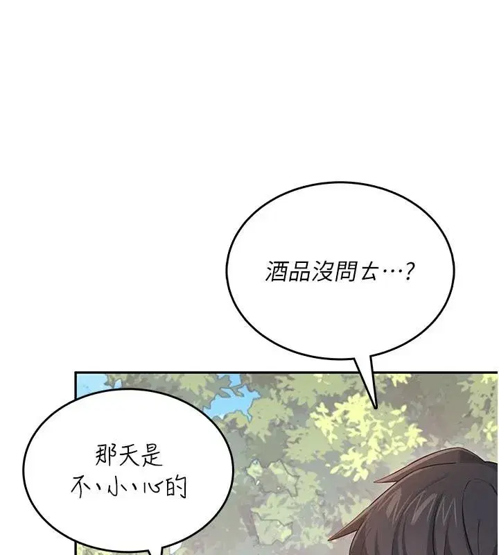 第81話