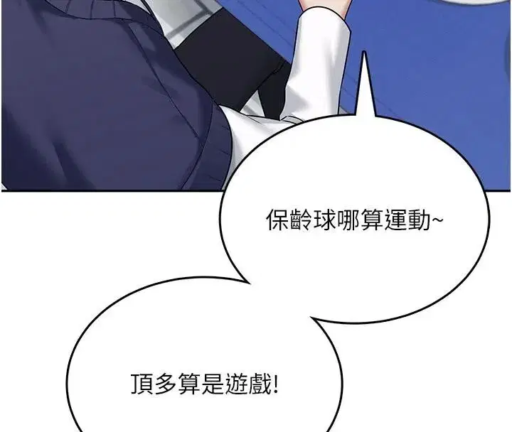 第81話