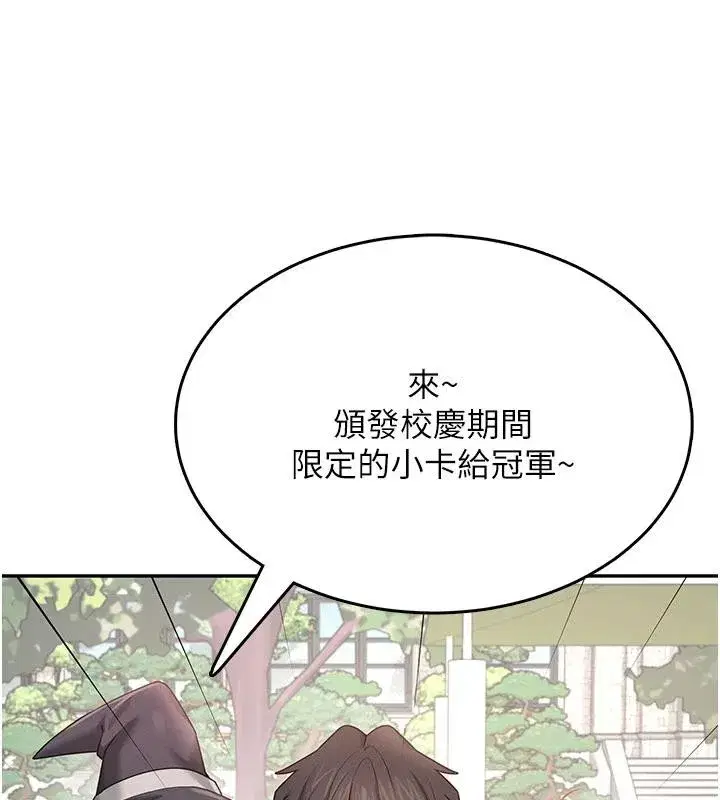 第81話