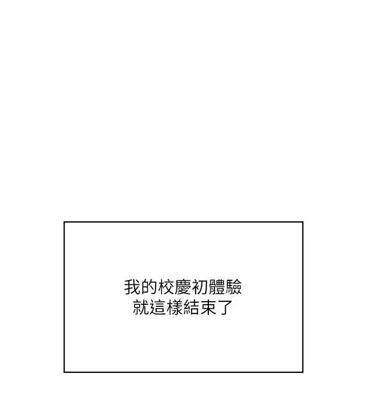 第82話