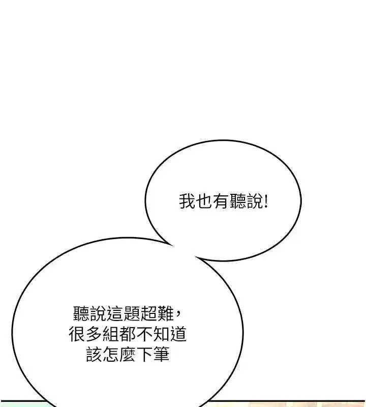 第83話