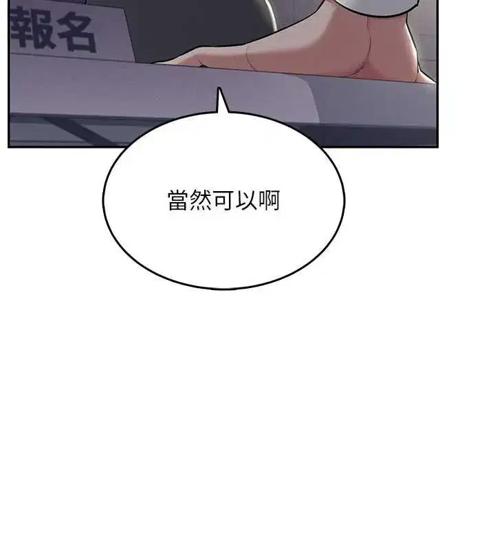第83話