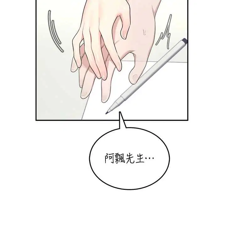 第84話