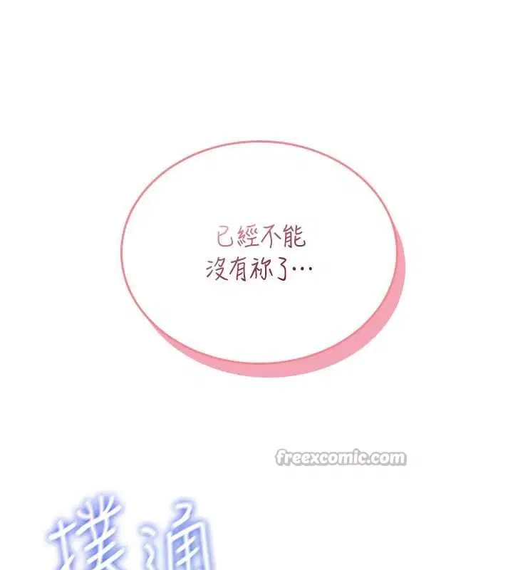 第84話