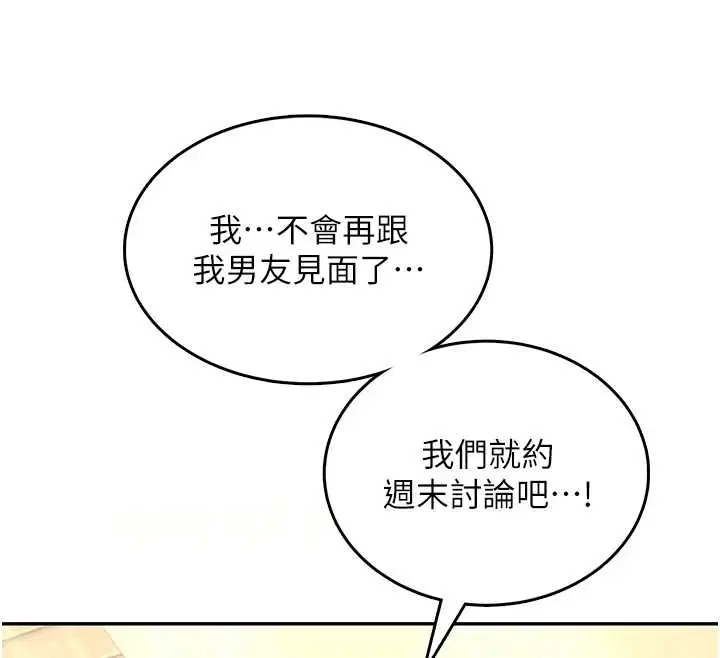 第84話