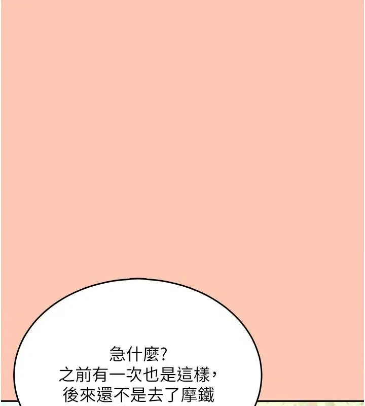 第84話