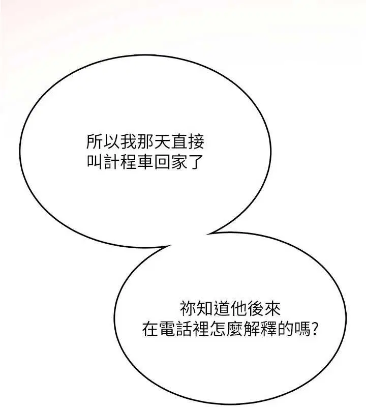 第84話