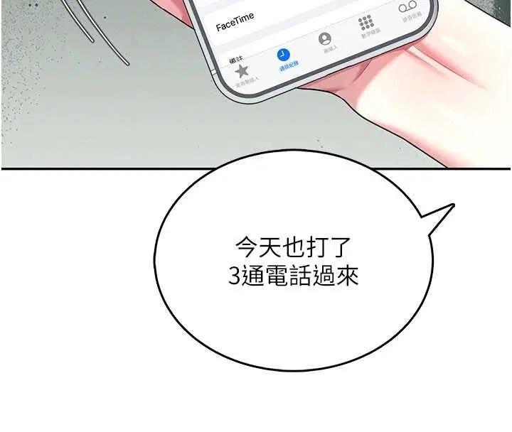 第84話