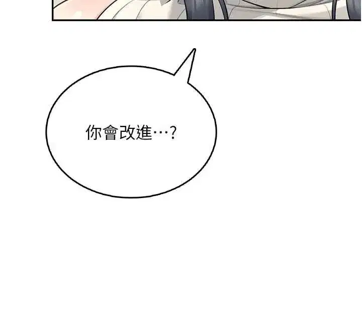 第87話