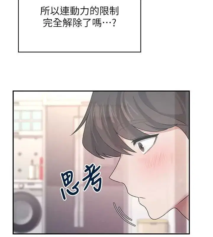 第89話