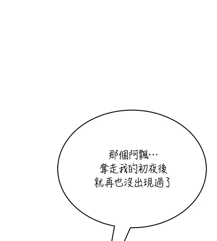 第99話