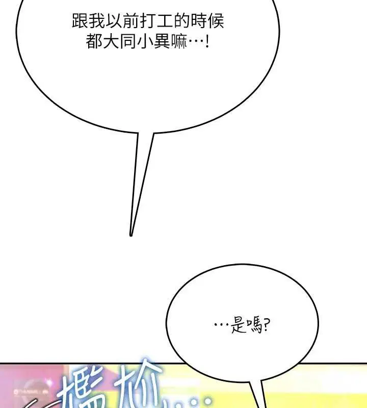 第101話