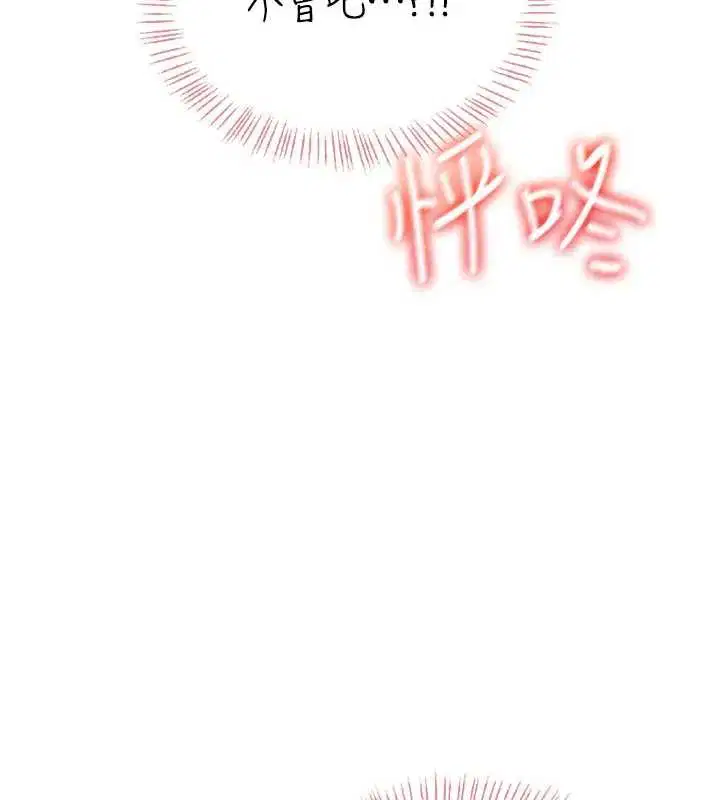 第102話 - 第110页