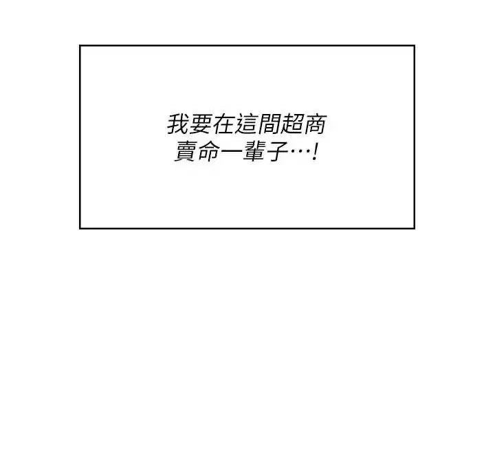 第102話 - 第12页