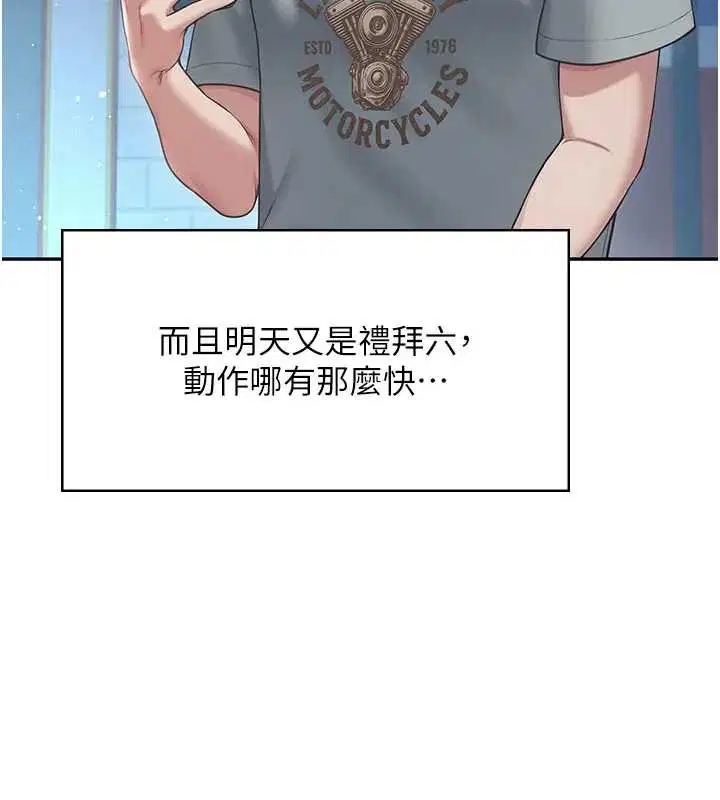 第102話 - 第17页