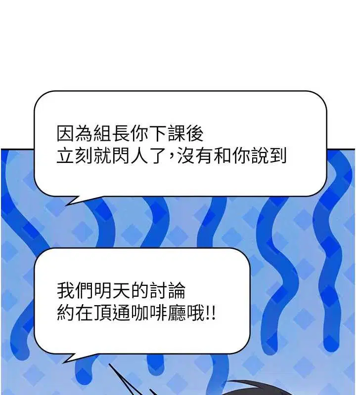 第102話 - 第19页