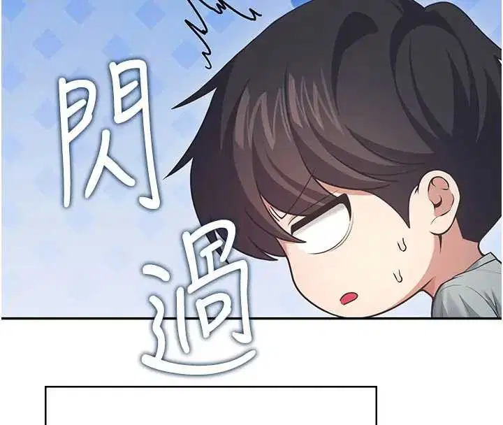 第102話 - 第20页