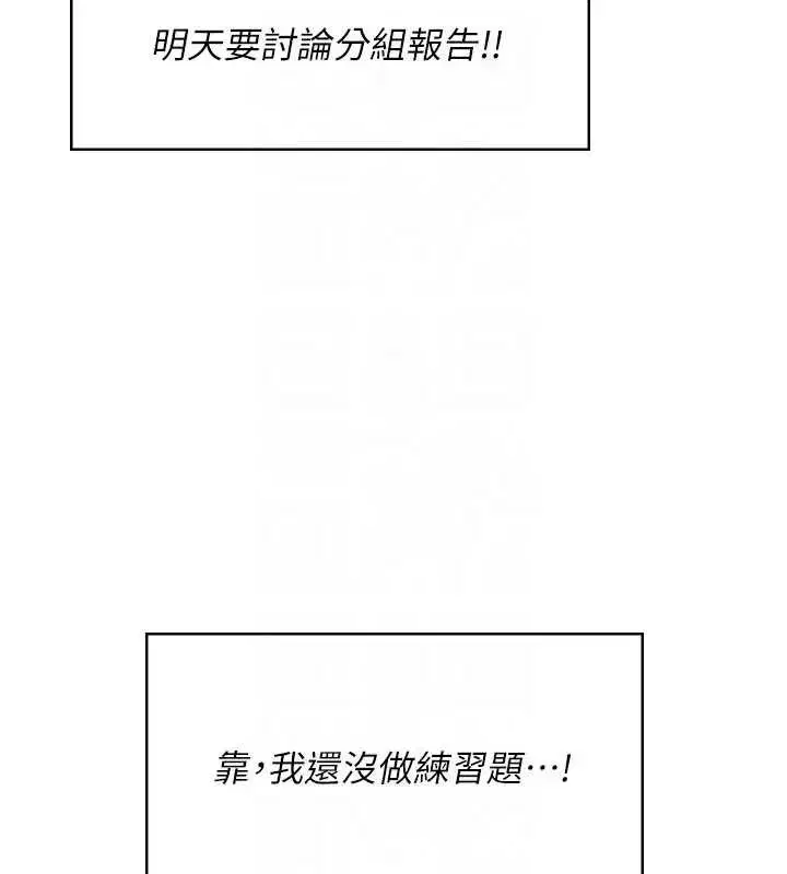 第102話 - 第21页