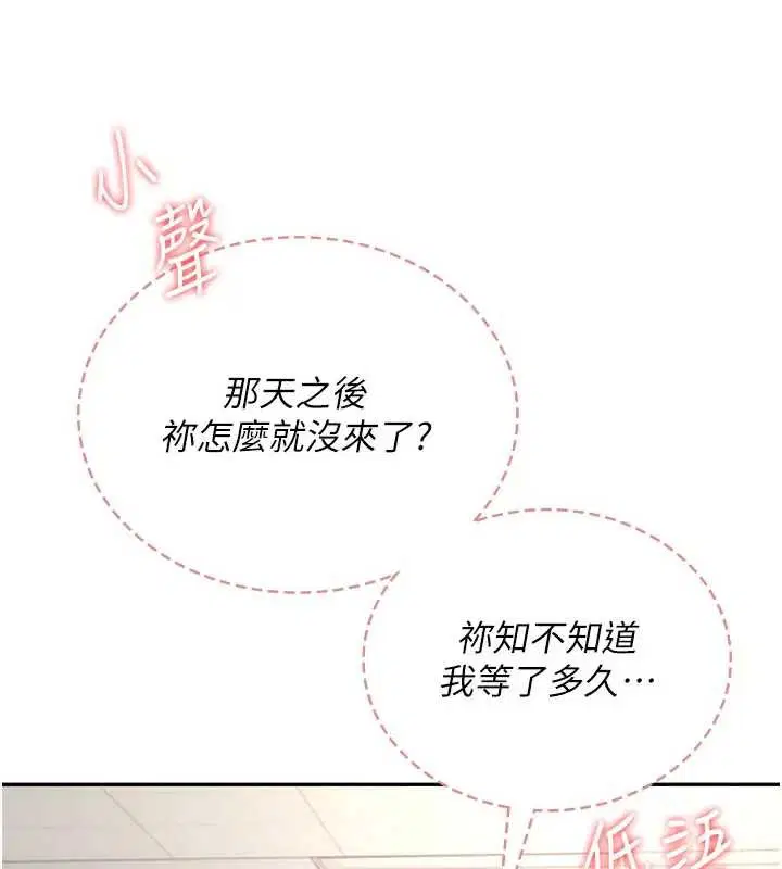 第102話 - 第43页