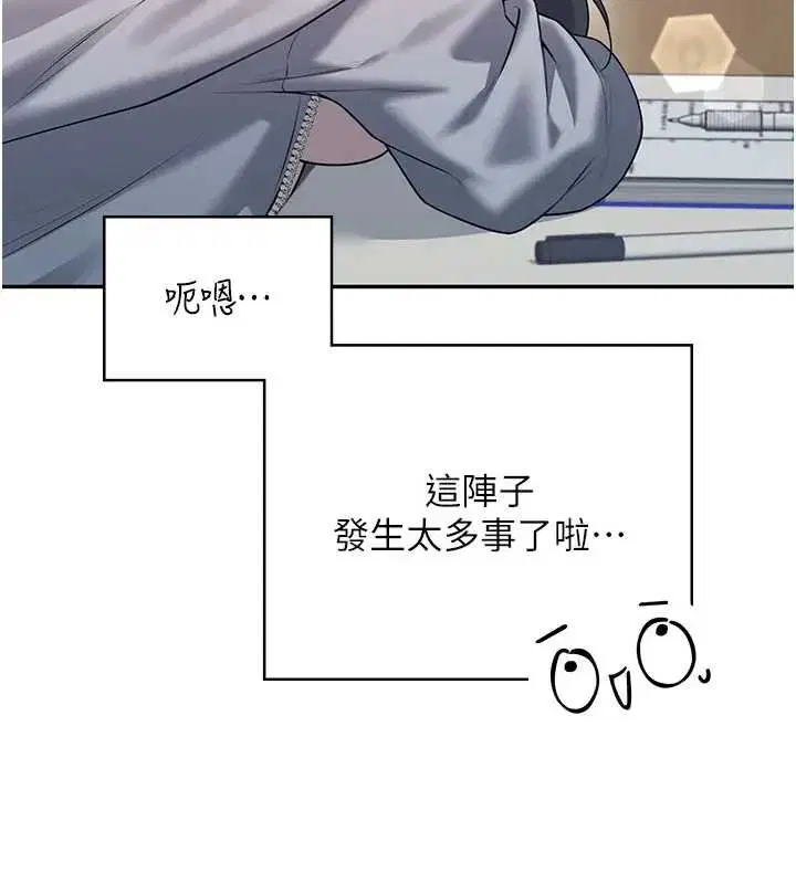 第102話 - 第45页