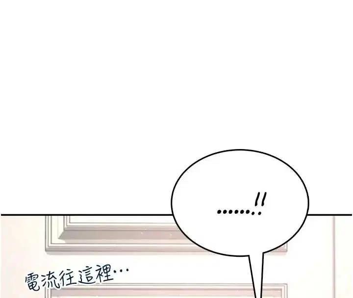 第102話 - 第69页