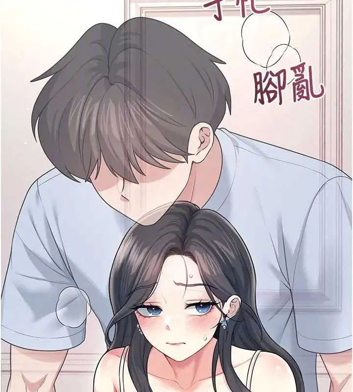 第102話 - 第83页