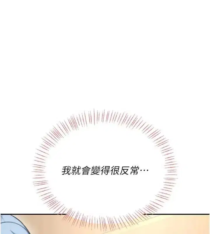 第103話