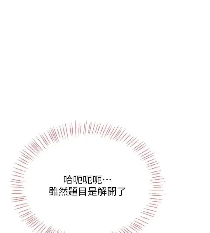 第105話