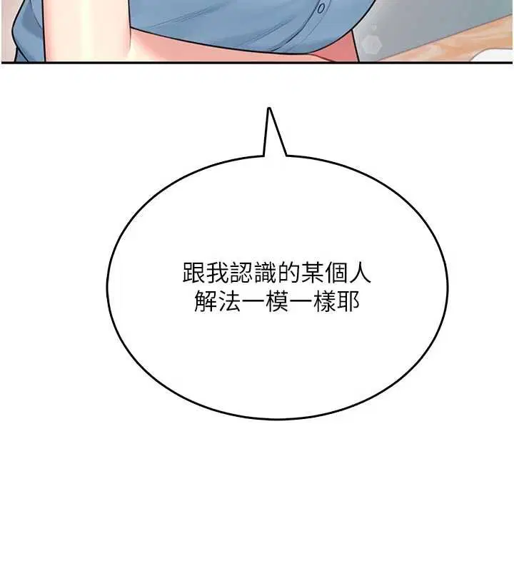 第106話