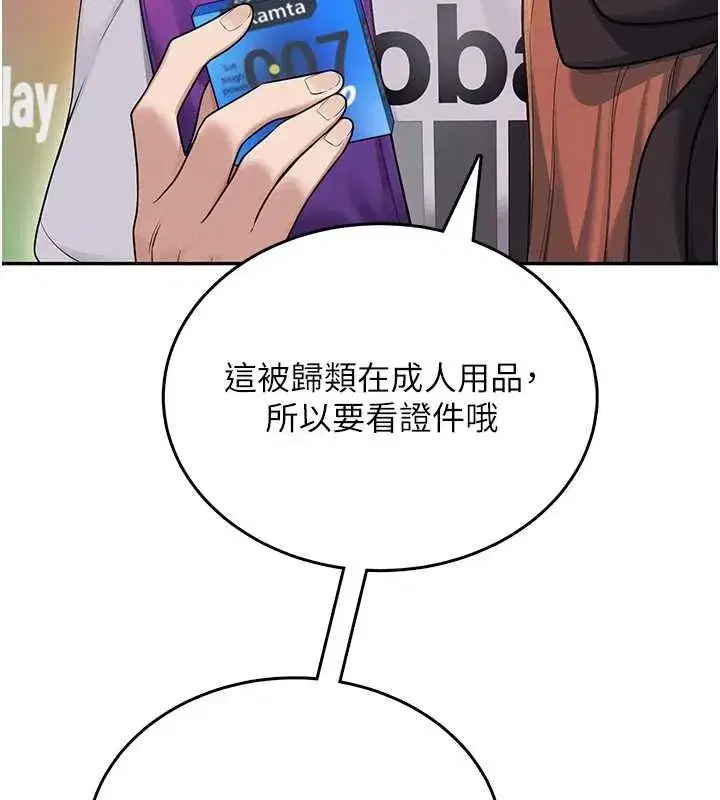第109話