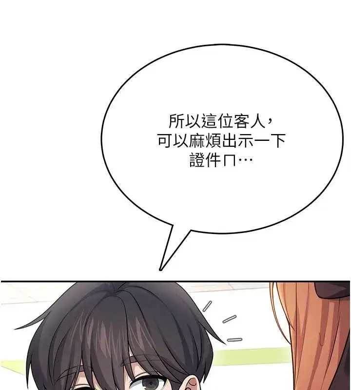 第109話