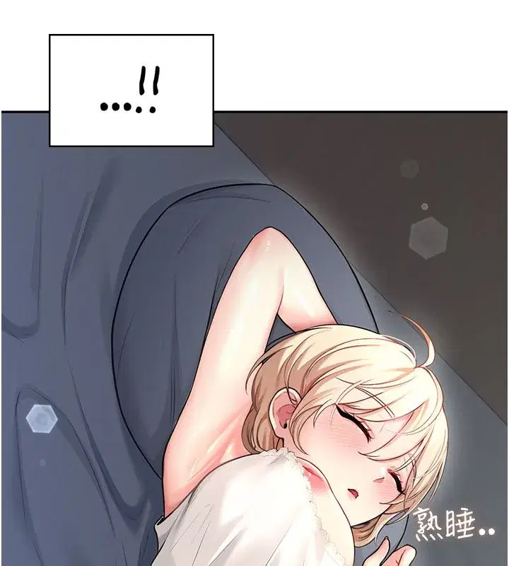 第119話 - 第10页
