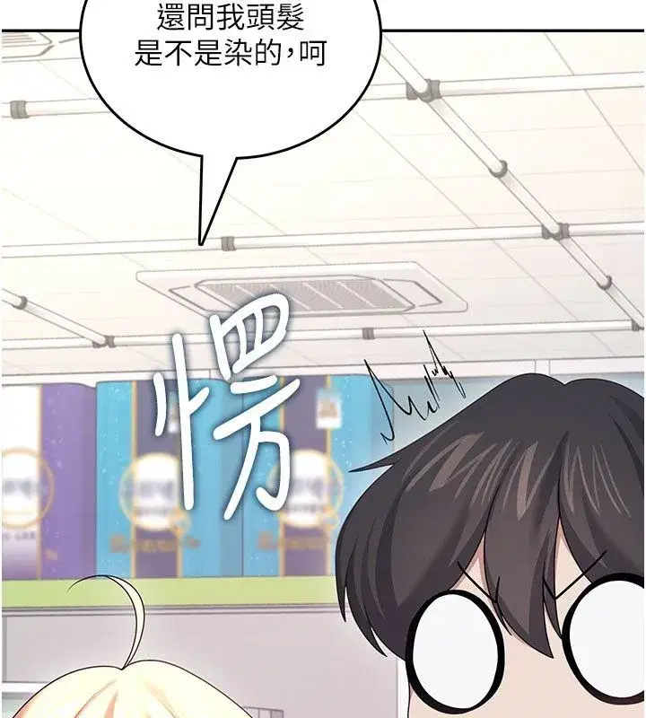 第119話 - 第104页