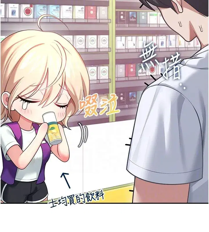 第119話 - 第108页