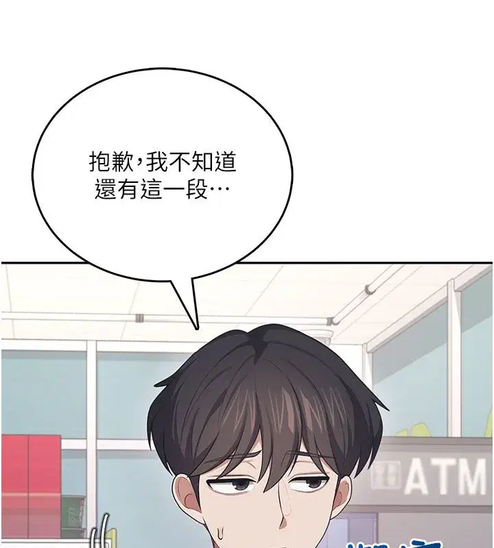 第119話 - 第110页