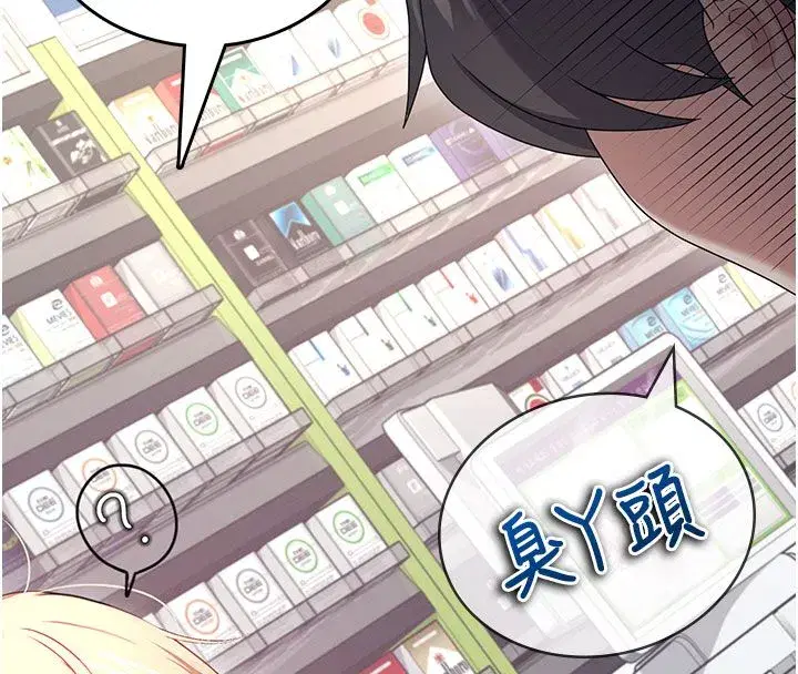 第119話 - 第113页