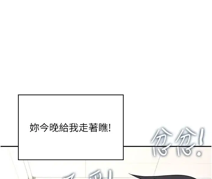第119話 - 第119页