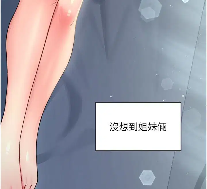 第119話 - 第12页