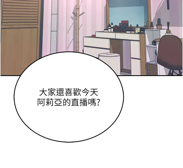 第119話 - 第127页