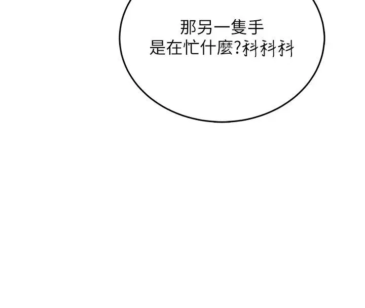 第119話 - 第131页