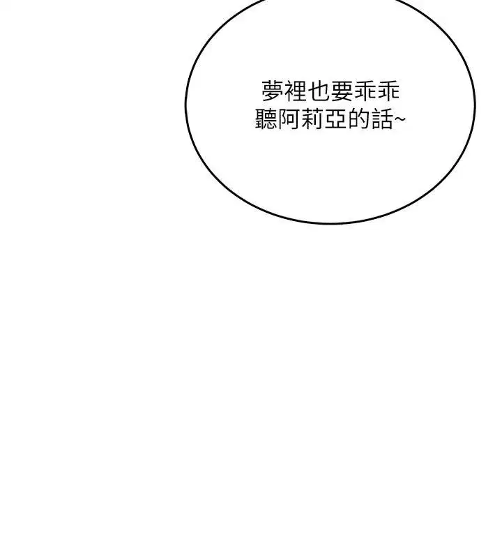 第119話 - 第145页