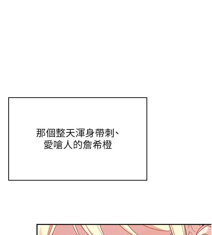 第119話 - 第186页